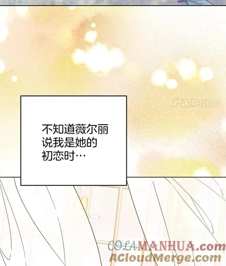 漫画《为了帮助你理解》96.爱的抚摸第73张图