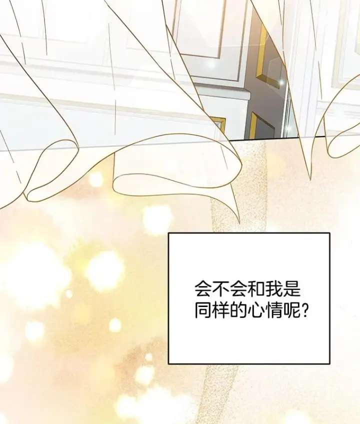 漫画《为了帮助你理解》96.爱的抚摸第74张图