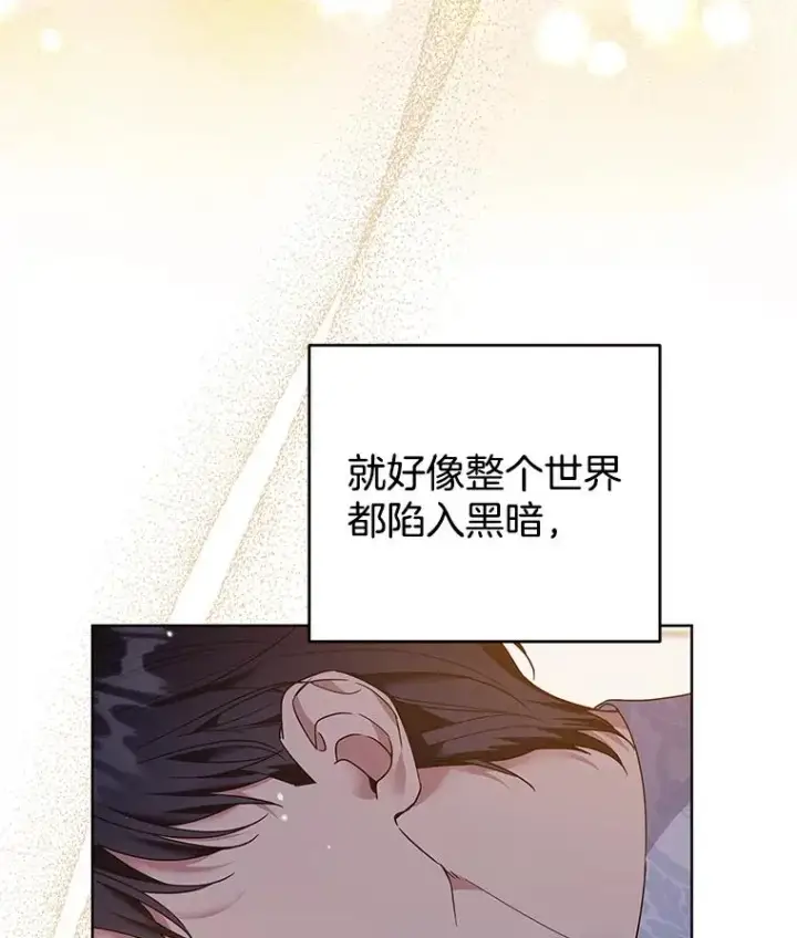 漫画《为了帮助你理解》96.爱的抚摸第75张图