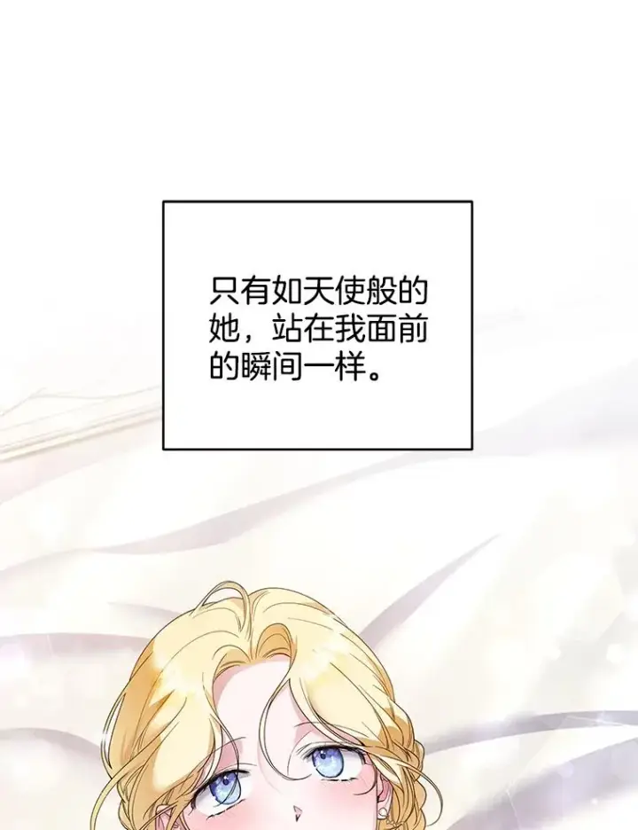 漫画《为了帮助你理解》96.爱的抚摸第78张图