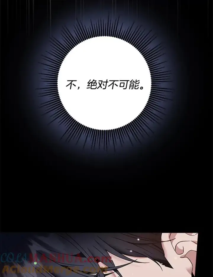 漫画《为了帮助你理解》96.爱的抚摸第81张图
