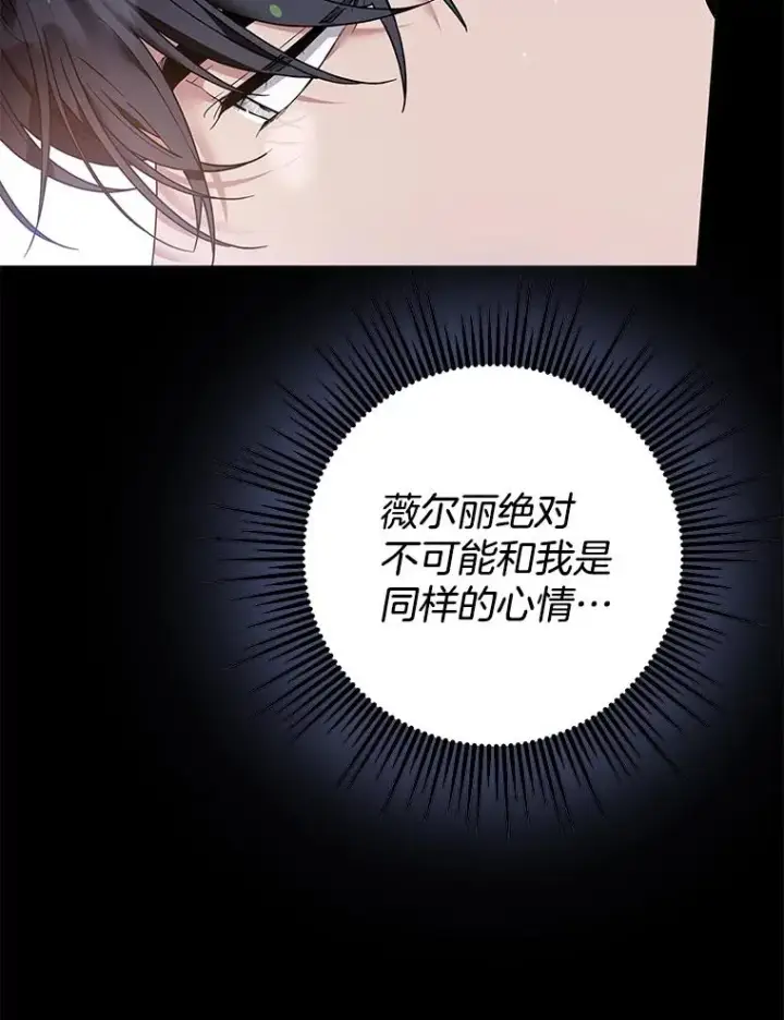 漫画《为了帮助你理解》96.爱的抚摸第82张图