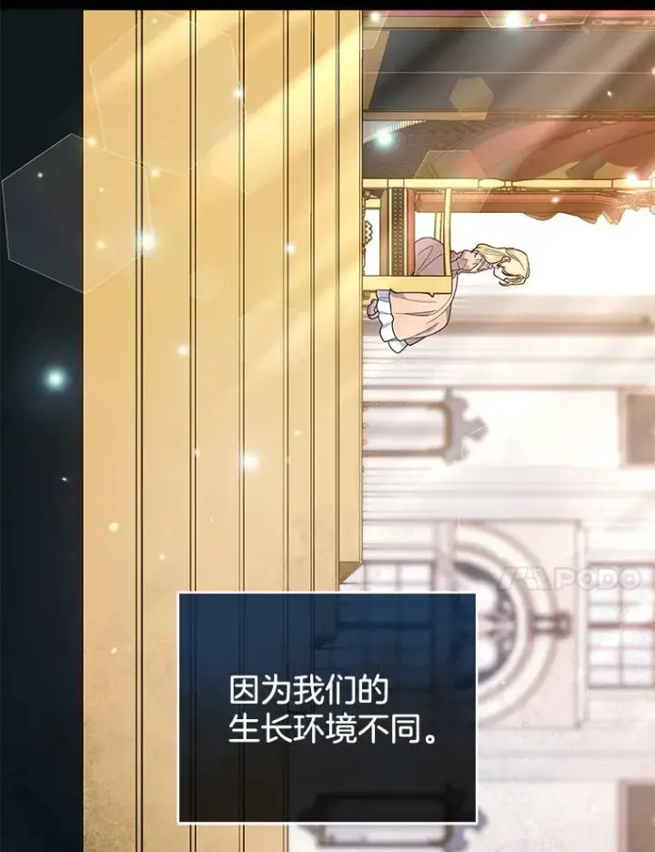 漫画《为了帮助你理解》96.爱的抚摸第83张图