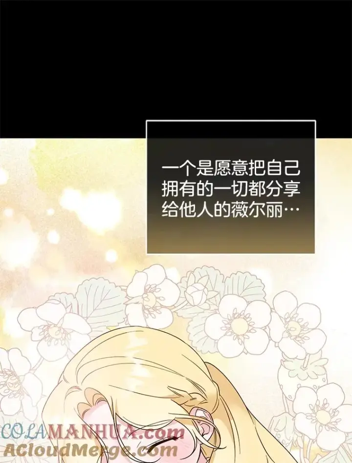 漫画《为了帮助你理解》96.爱的抚摸第85张图