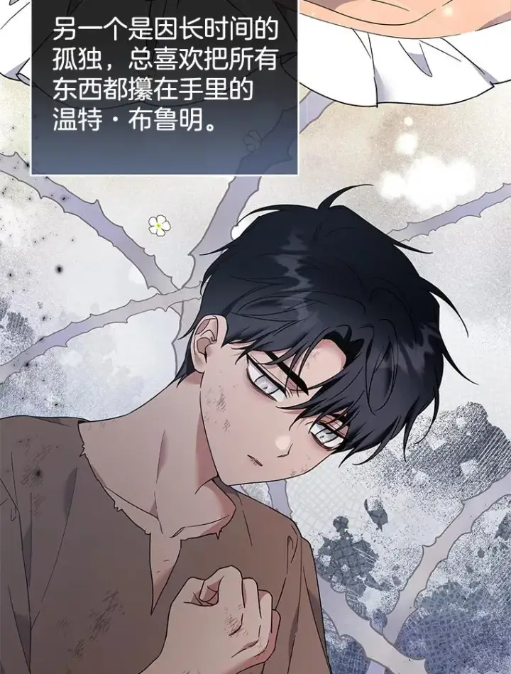 漫画《为了帮助你理解》96.爱的抚摸第87张图