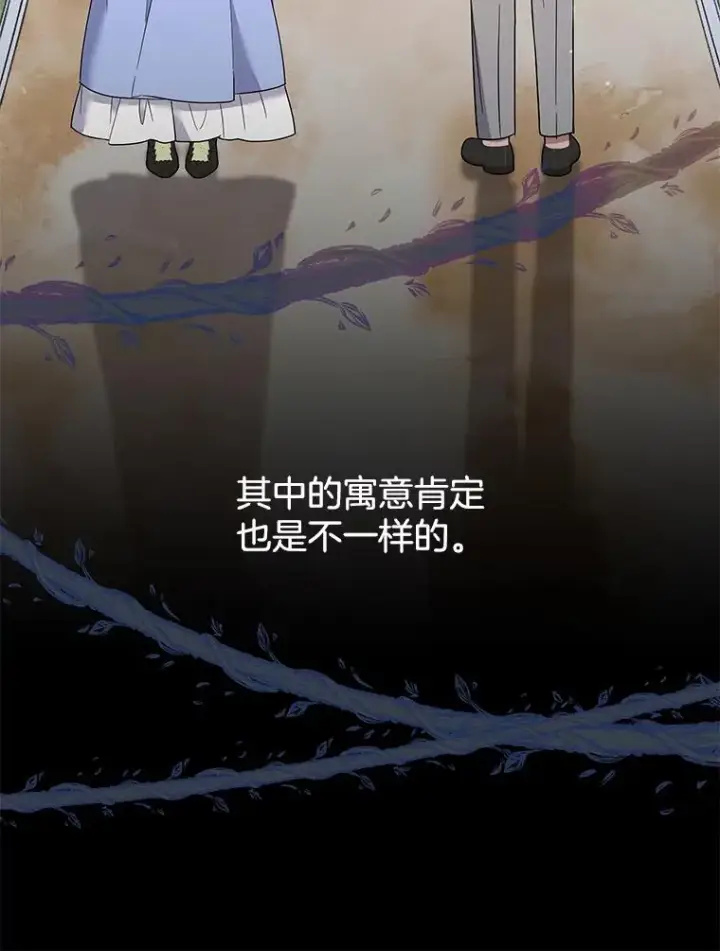 漫画《为了帮助你理解》96.爱的抚摸第92张图
