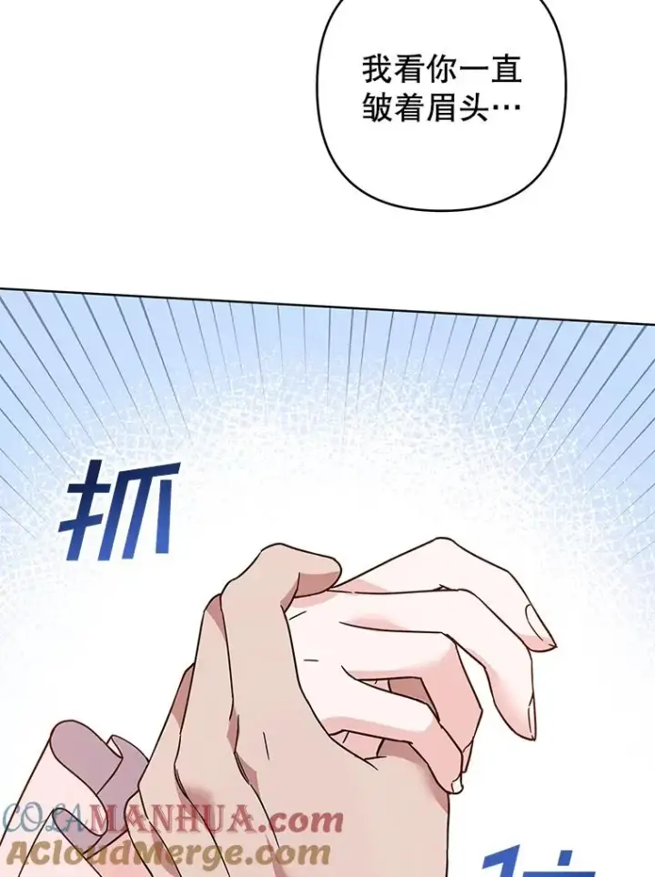 漫画《为了帮助你理解》96.爱的抚摸第97张图