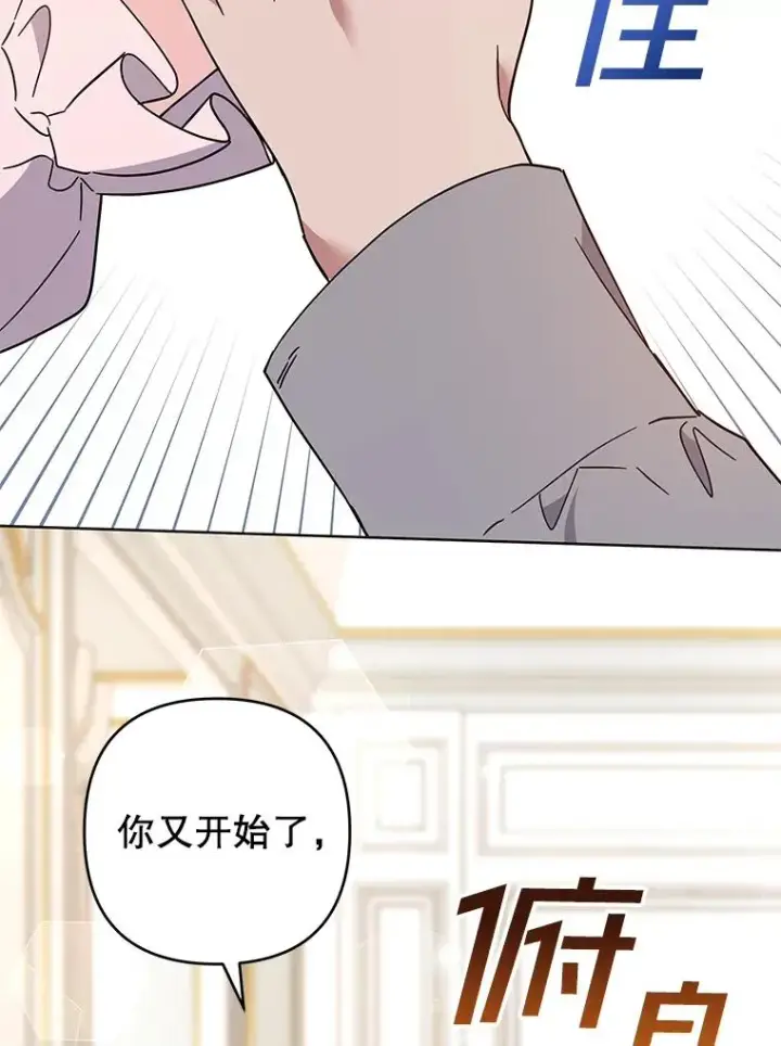 漫画《为了帮助你理解》96.爱的抚摸第98张图