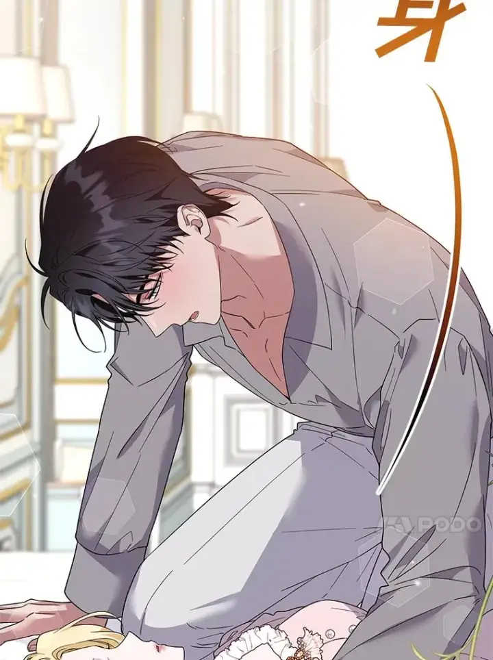 漫画《为了帮助你理解》96.爱的抚摸第99张图