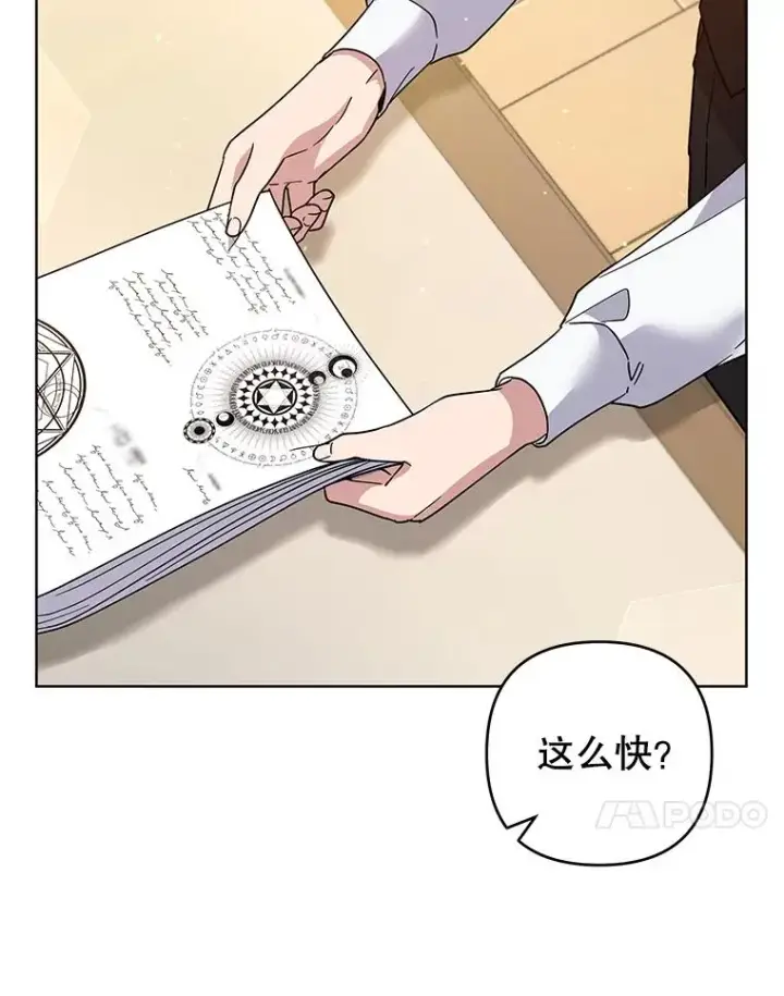 漫画《为了帮助你理解》97.只可怜我吧第10张图