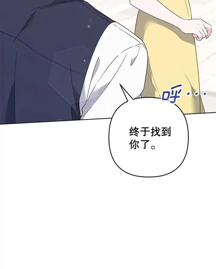 漫画《为了帮助你理解》97.只可怜我吧第100张图