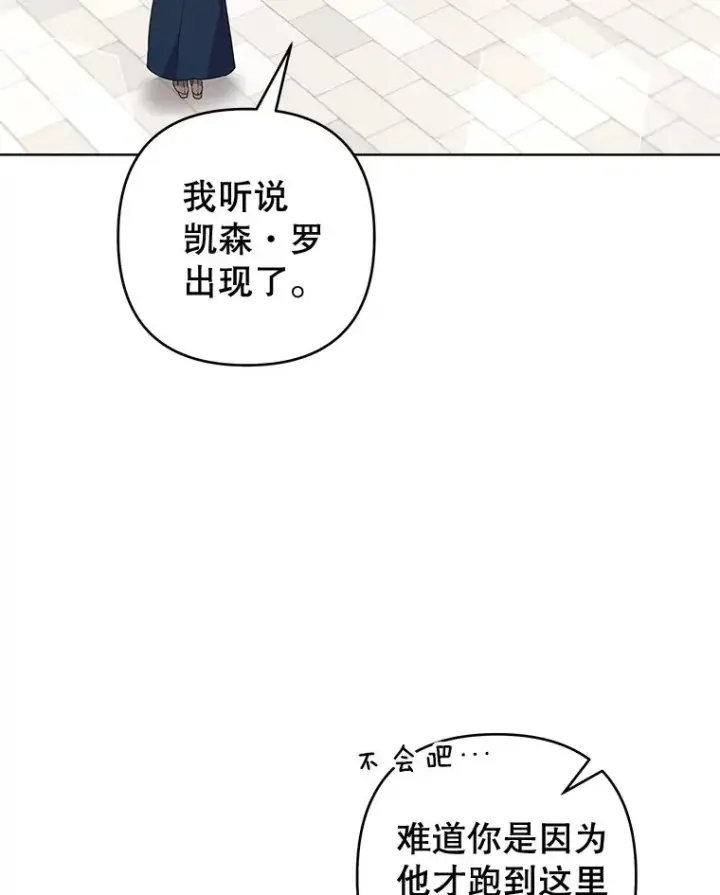 漫画《为了帮助你理解》97.只可怜我吧第102张图
