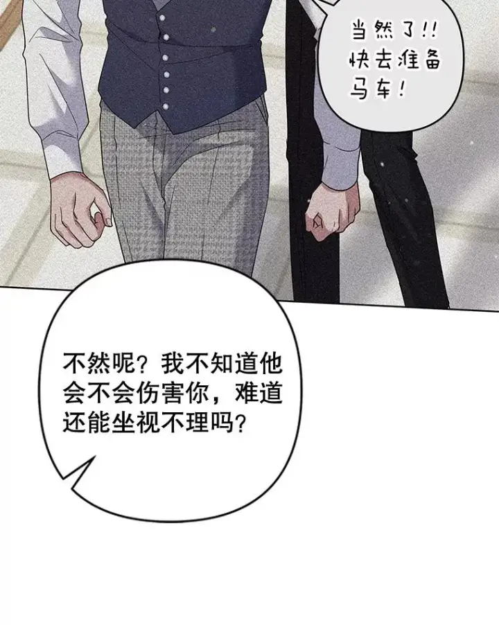 漫画《为了帮助你理解》97.只可怜我吧第104张图