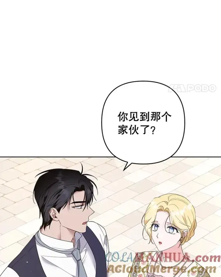 漫画《为了帮助你理解》97.只可怜我吧第105张图