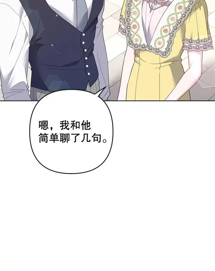 漫画《为了帮助你理解》97.只可怜我吧第106张图