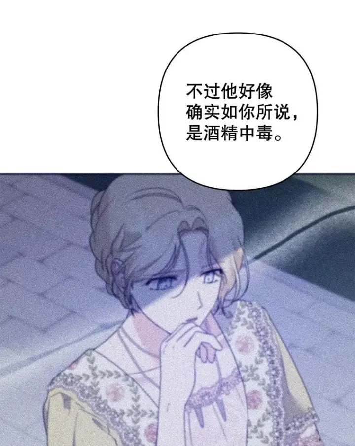 漫画《为了帮助你理解》97.只可怜我吧第107张图