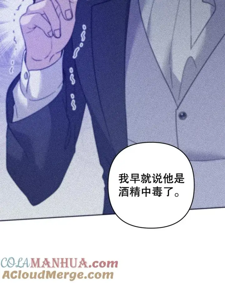 漫画《为了帮助你理解》97.只可怜我吧第109张图