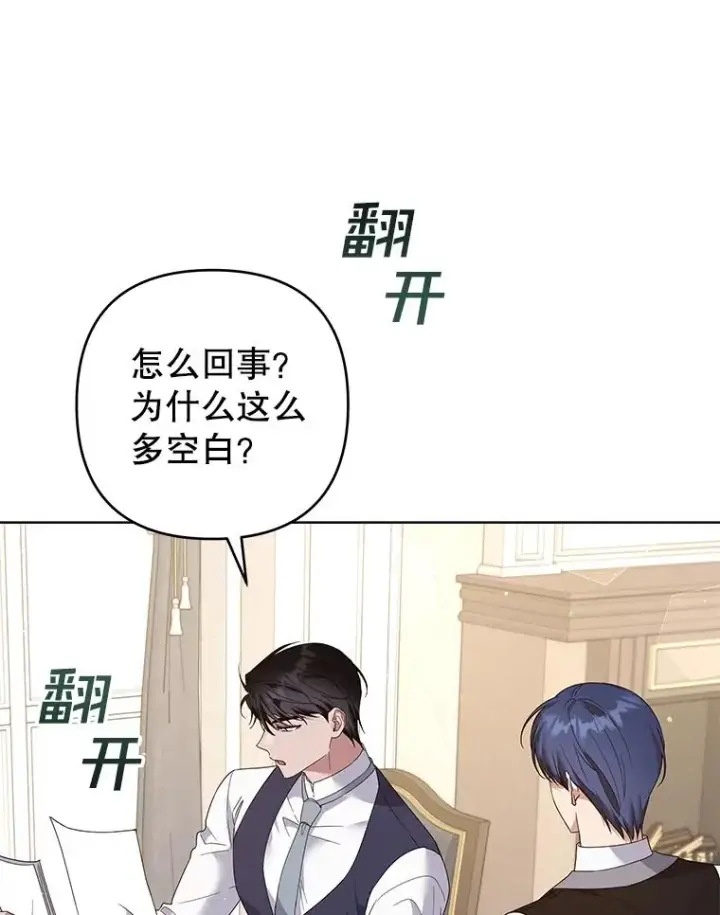 漫画《为了帮助你理解》97.只可怜我吧第11张图