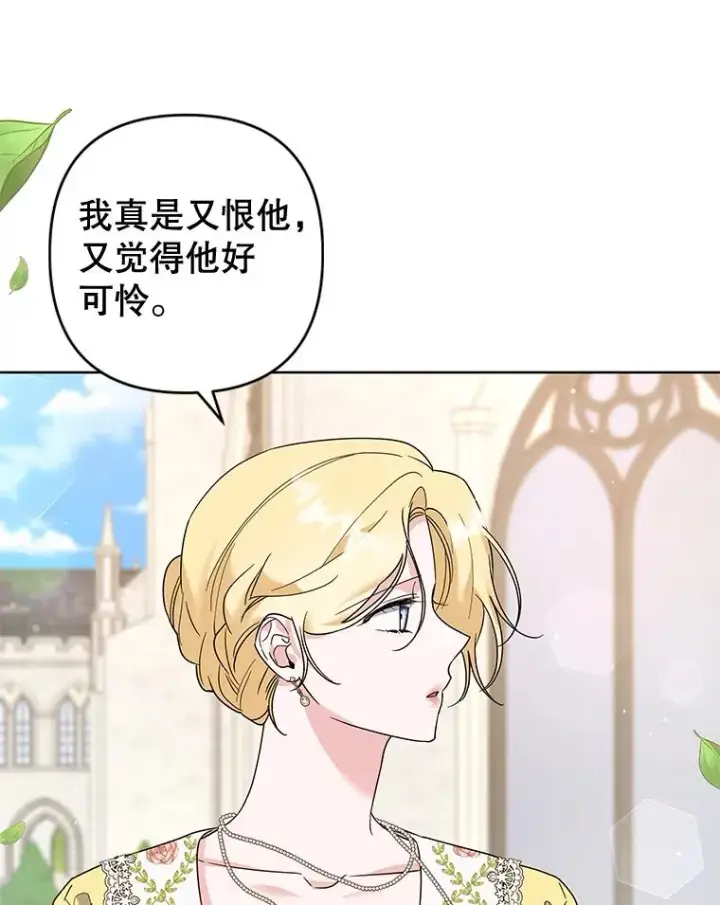 漫画《为了帮助你理解》97.只可怜我吧第110张图