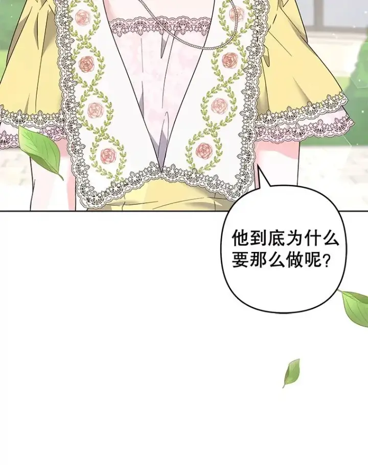 漫画《为了帮助你理解》97.只可怜我吧第111张图