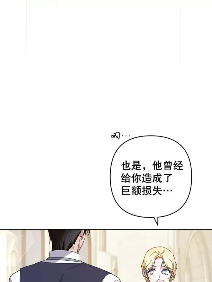 漫画《为了帮助你理解》97.只可怜我吧第114张图