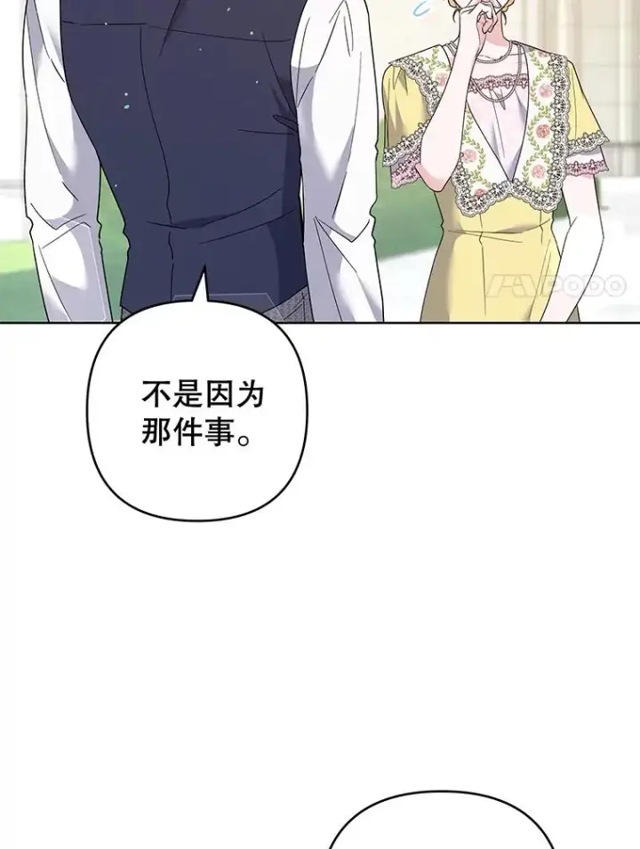 漫画《为了帮助你理解》97.只可怜我吧第115张图