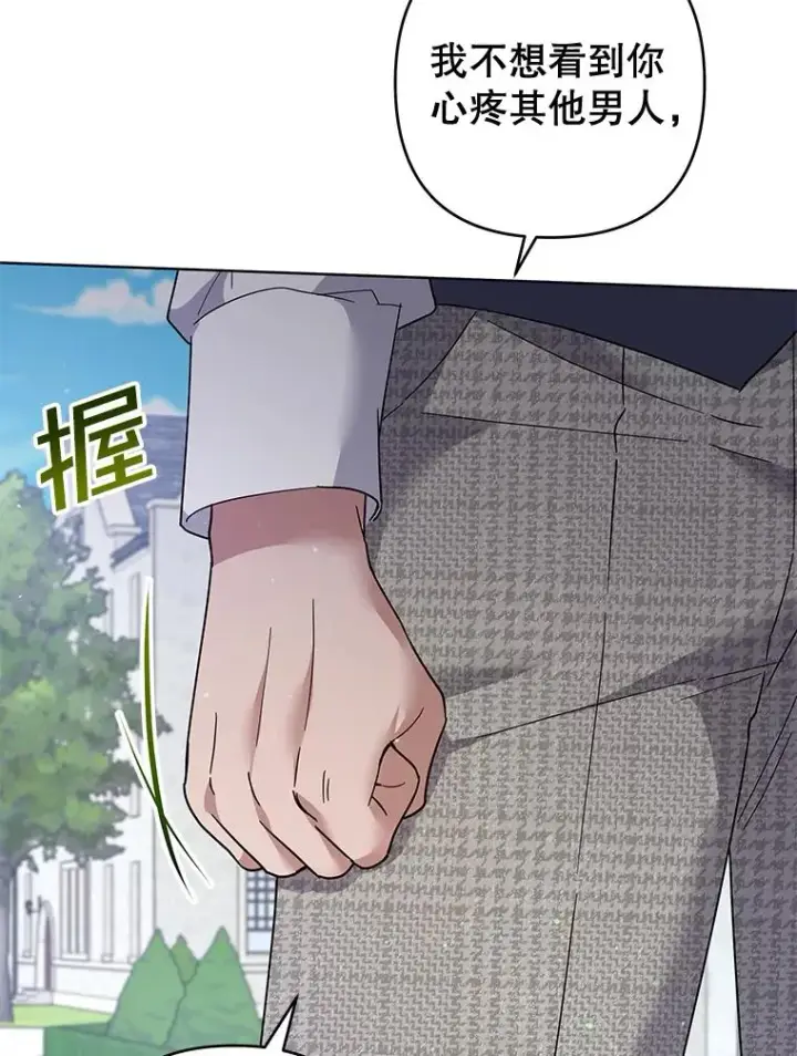 漫画《为了帮助你理解》97.只可怜我吧第116张图
