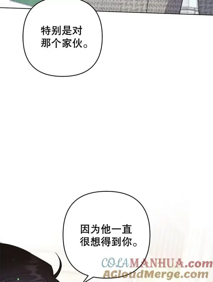 漫画《为了帮助你理解》97.只可怜我吧第117张图
