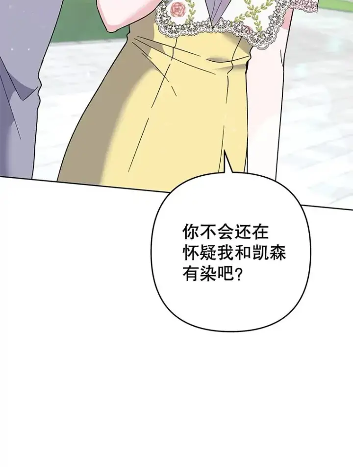 漫画《为了帮助你理解》97.只可怜我吧第119张图