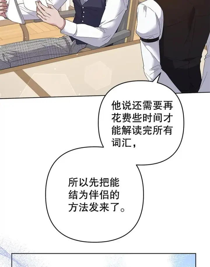 漫画《为了帮助你理解》97.只可怜我吧第12张图
