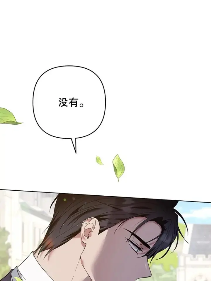 漫画《为了帮助你理解》97.只可怜我吧第120张图
