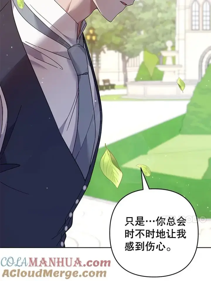 漫画《为了帮助你理解》97.只可怜我吧第121张图