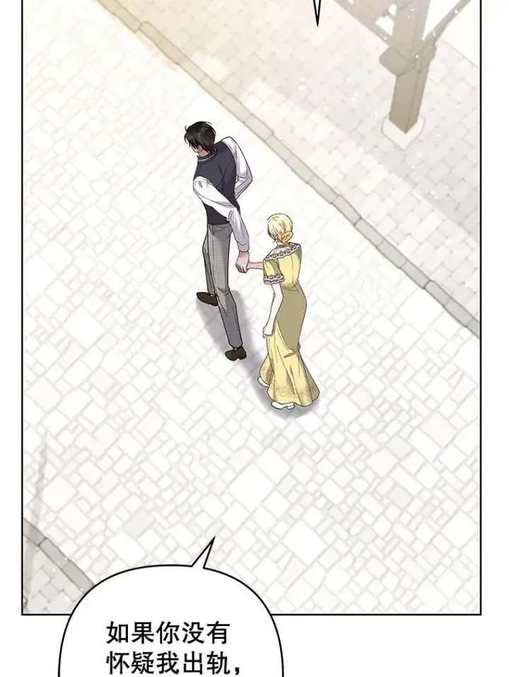 漫画《为了帮助你理解》97.只可怜我吧第124张图