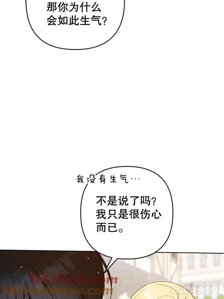 漫画《为了帮助你理解》97.只可怜我吧第125张图