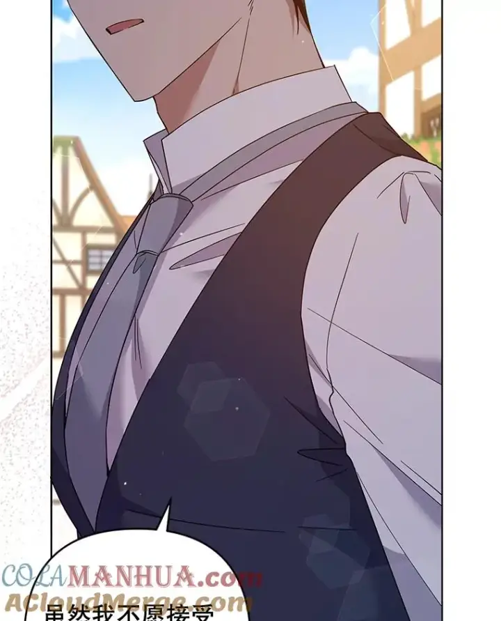 漫画《为了帮助你理解》97.只可怜我吧第129张图