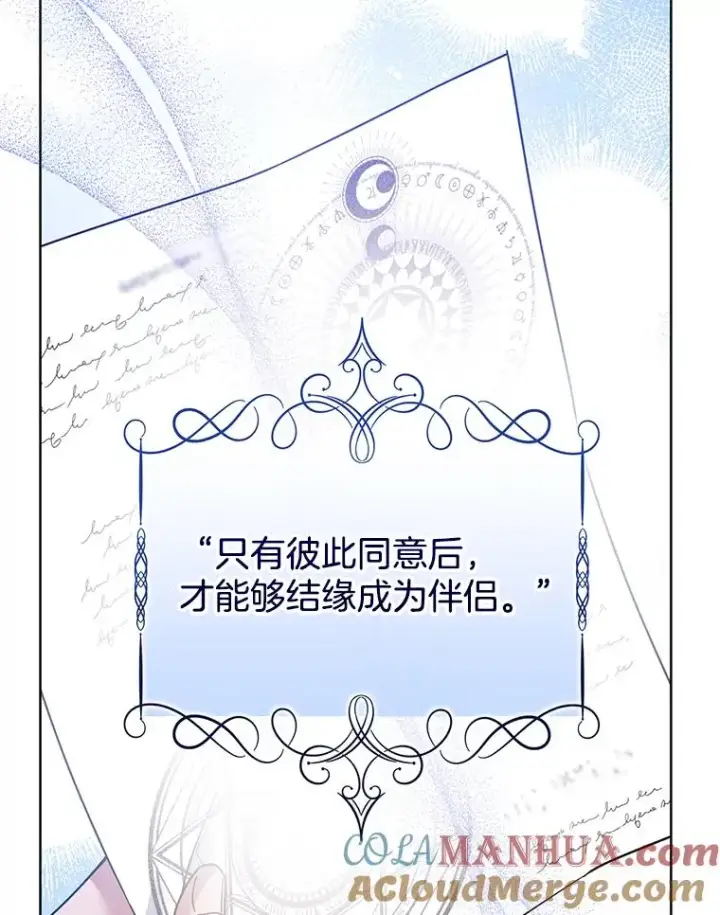 漫画《为了帮助你理解》97.只可怜我吧第13张图