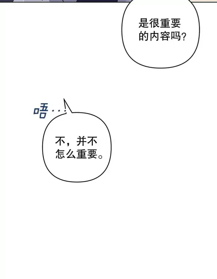 漫画《为了帮助你理解》97.只可怜我吧第16张图