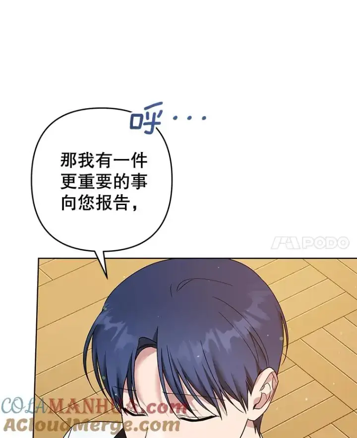 漫画《为了帮助你理解》97.只可怜我吧第17张图