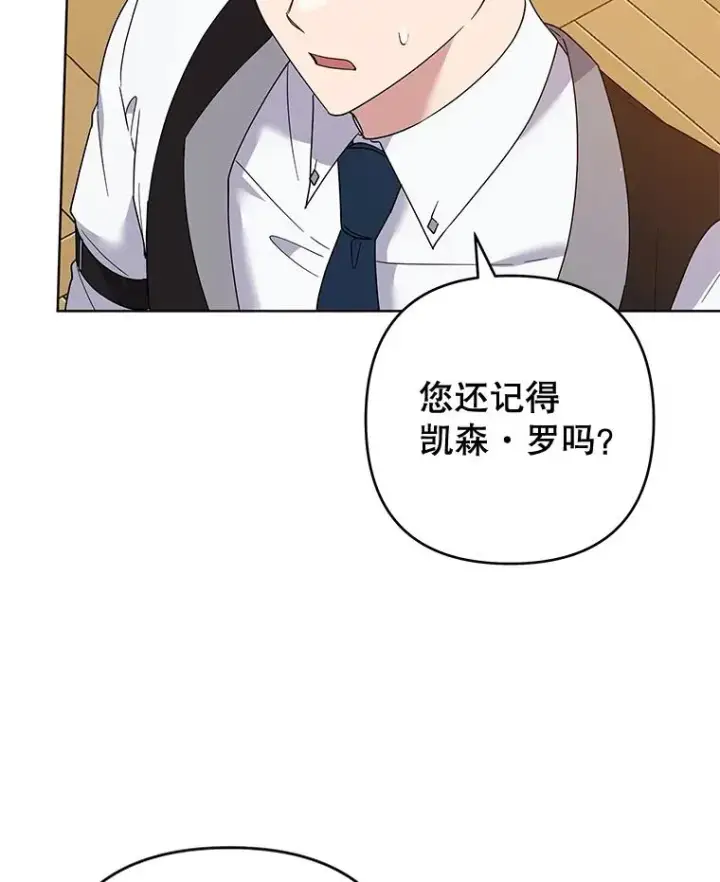 漫画《为了帮助你理解》97.只可怜我吧第18张图