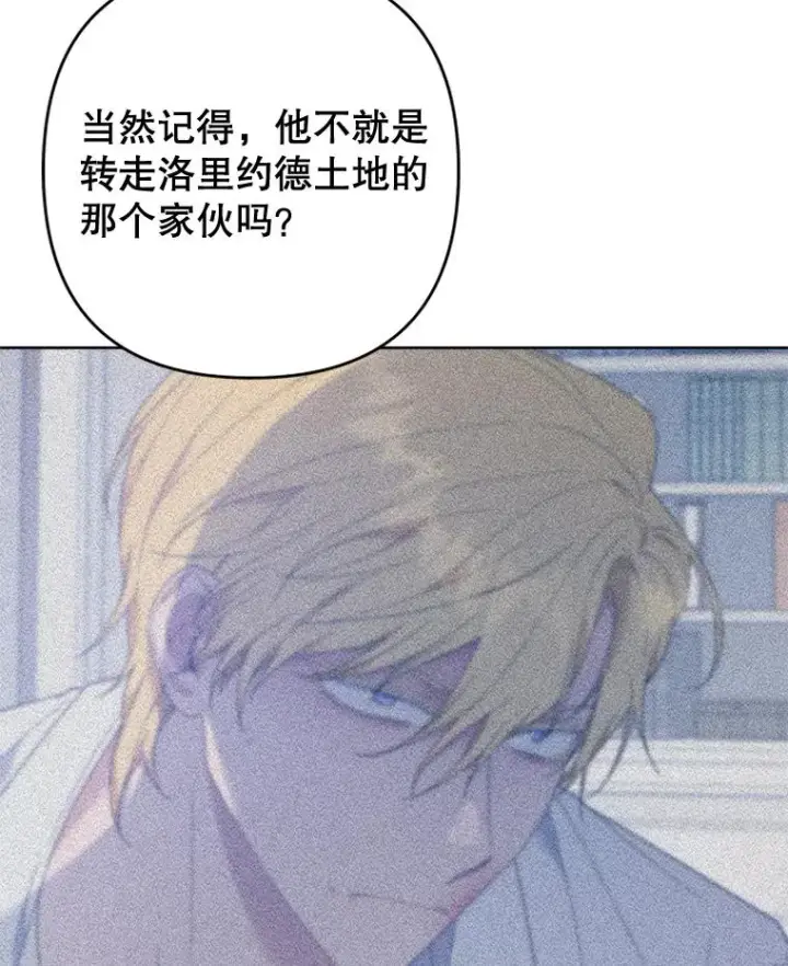 漫画《为了帮助你理解》97.只可怜我吧第19张图