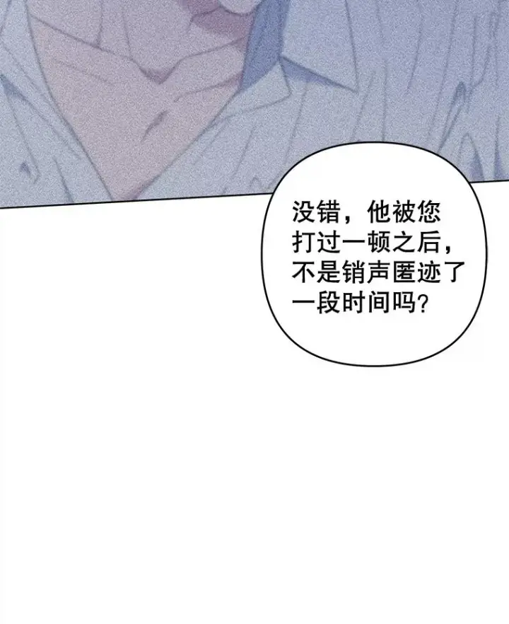漫画《为了帮助你理解》97.只可怜我吧第20张图