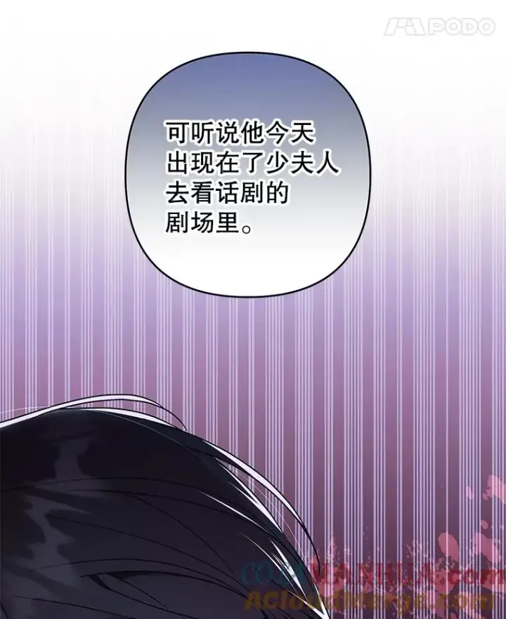 漫画《为了帮助你理解》97.只可怜我吧第21张图