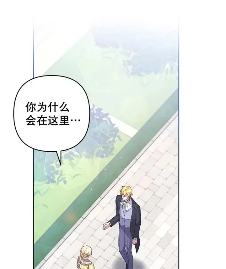 漫画《为了帮助你理解》97.只可怜我吧第32张图