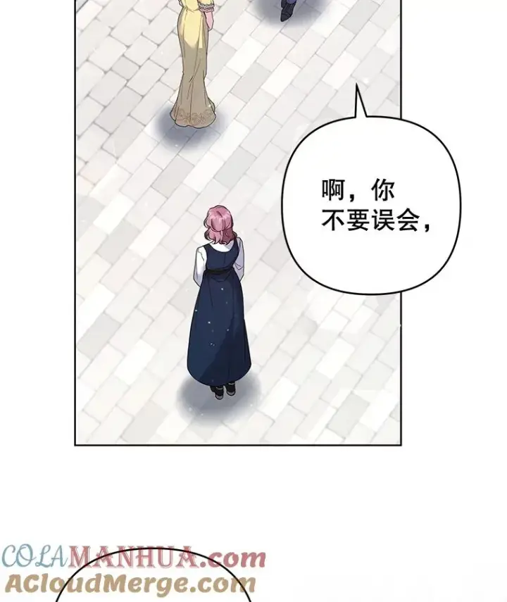 漫画《为了帮助你理解》97.只可怜我吧第33张图