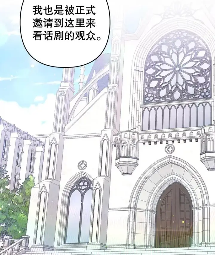 漫画《为了帮助你理解》97.只可怜我吧第34张图
