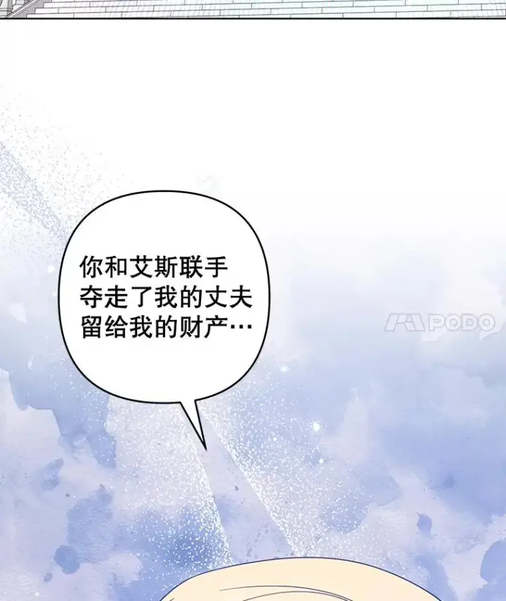 漫画《为了帮助你理解》97.只可怜我吧第35张图