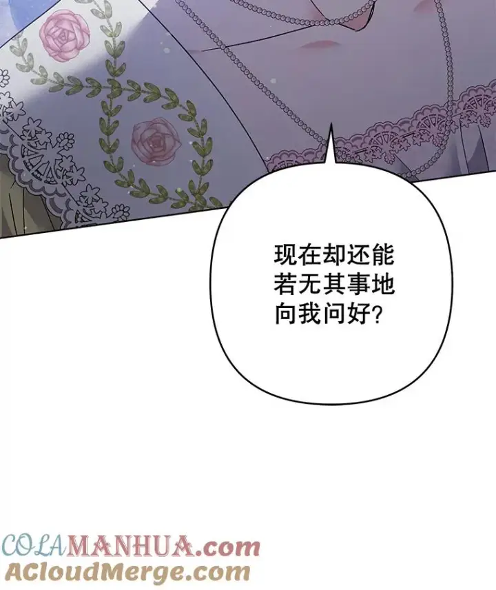 漫画《为了帮助你理解》97.只可怜我吧第37张图