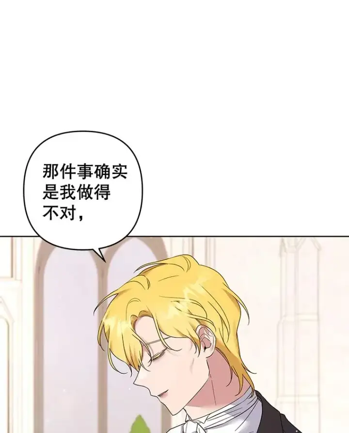 漫画《为了帮助你理解》97.只可怜我吧第38张图