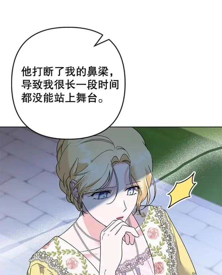 漫画《为了帮助你理解》97.只可怜我吧第40张图