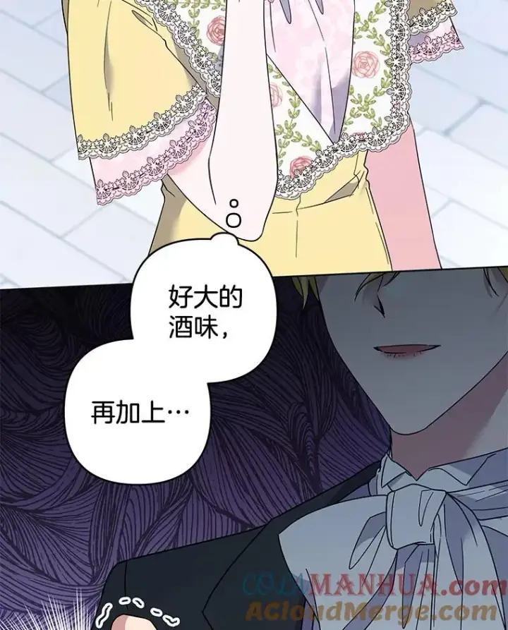 漫画《为了帮助你理解》97.只可怜我吧第41张图